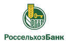 Банк Россельхозбанк в Шестаково (Воронежская обл.)